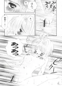 [Anthology] Tomoeda Gakuen File (Cardcaptor Sakura)