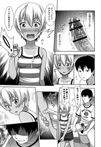 [malcorond] Chiisize