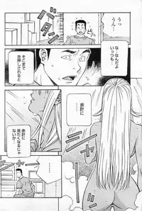 Cho! Very good comic!! Vol6 2007-05