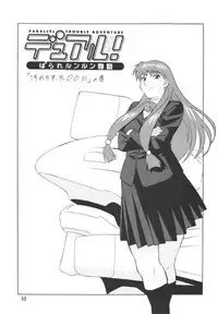 (CR33) [Rippadou (H-H)] H-H Soushuuhen 2 (Various)