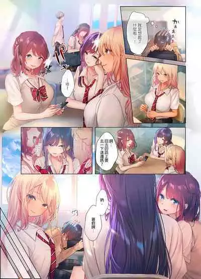 和素顏辣妹揮汗性交～與素顏及身體都很純潔的她洗岩盤浴～ 1-7話