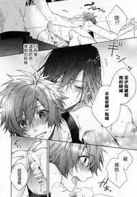 (C88) [LEGO! (Nakagawa)] JACKPOT (Uta no Prince-sama) [Chinese] [CE家族社]