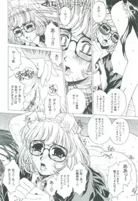 [Narita Kyousha] Bietsu no Toiki