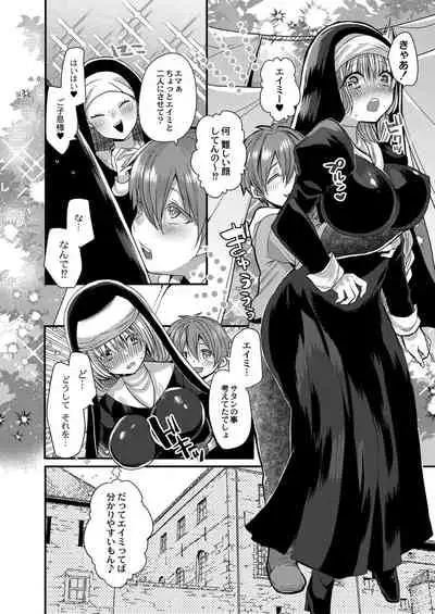 Akuma to no Love Love Kyoudou Seikatsu Ch. 1-4