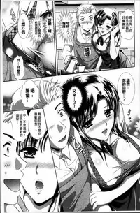 [Kusunoki Rin] Yuuwaku Pit In [Chinese]