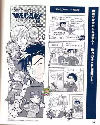 Cool-B Vol.25 2009-05