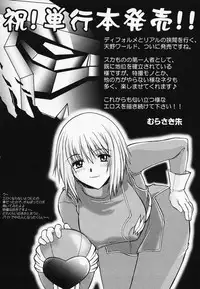 [Amano Ameno] H [English] [Hidoi] [Decensored]