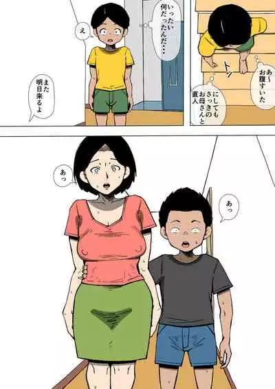 Okaa-san to Class no Yarichin ga