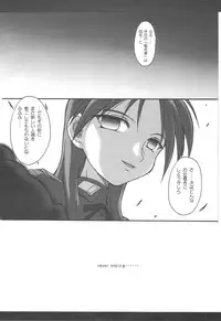 (C77) [Terra Drive (Teira)] Bird Strike! (Strike Witches)