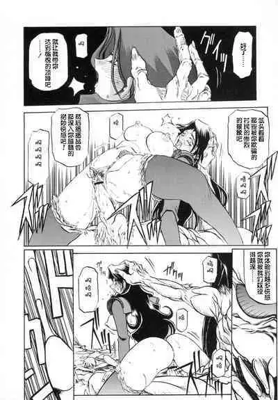 Shichisai no Lamuros I Ch. 1-8