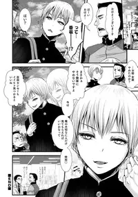 [Katou Chakichi] Shonen Immoral [Digital]