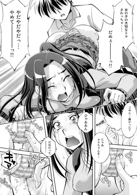 Ai no Beat de Ellen no Choukyou