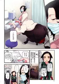 Onaka ni Ippai, Ayakashi no Tane