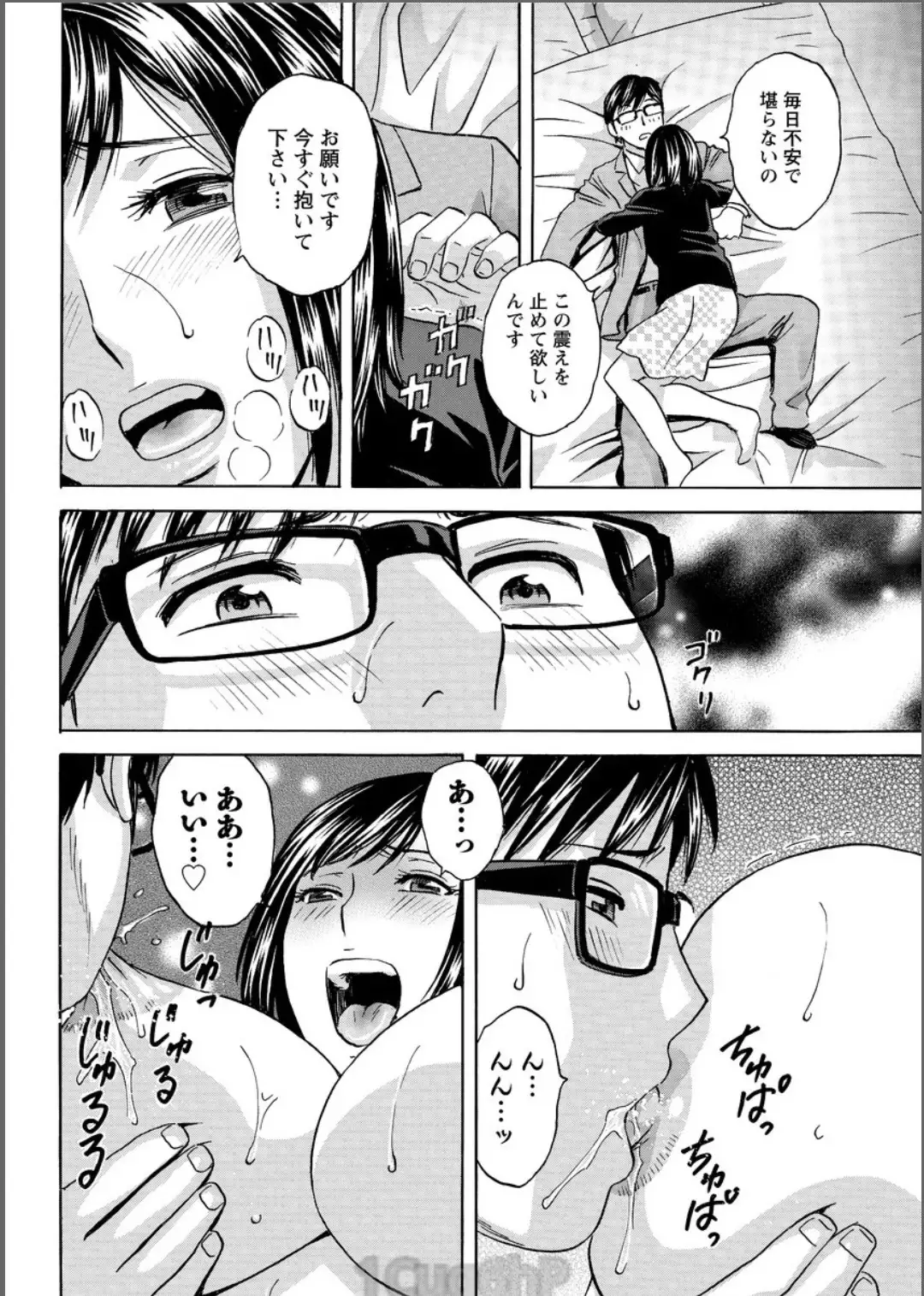 Hitozuma o kuzukichi chikinsetsu