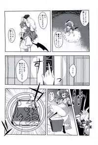 (Kouroumu 10) [Ripton Sabo (Ripton)] Ochinchin Daishingeki - Remilia no Gyakushuu (Touhou Project)