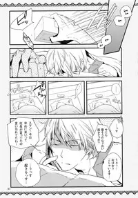 (C81) [QQaid (Nekoyama Kuro)] RECORD #01 (Durarara!!)