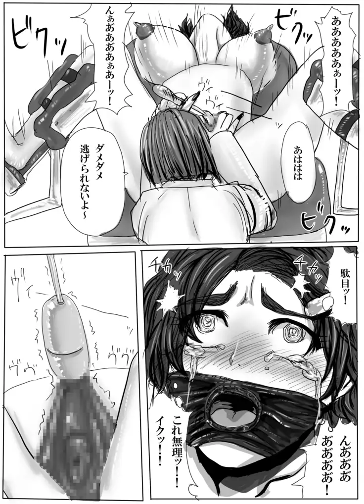 Zenshin Raba Renzoku Zetchou Shaseikanri Choukyou 3-kakan~