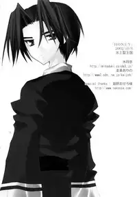 (CR32) [Hyoujou Seioukoku (Keijoh Ayano, Minaduki Haruka)] Honey (Utawarerumono)