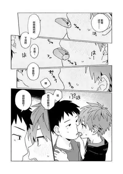 [Nibunn no Ichi! (50%OFF)] Best Friend! [Chinese] [不咕鸟汉化组] [Digital]