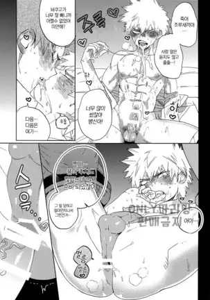 Tate Meal – Boku no Hero Academia dj