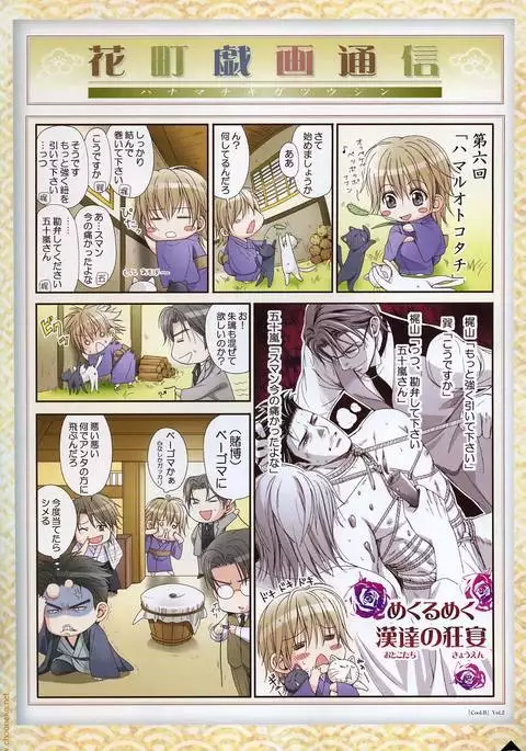 Hanamachi Monogatari Materials