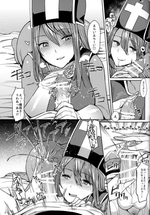 Yurushite! Souryo-san