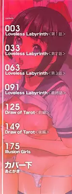 [Ashiomi Masato] Loveless Labyrinth