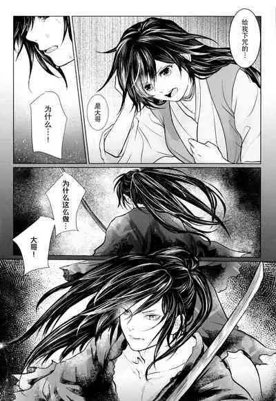 soshite bokura wa hisui ni somaru | 于是我们染上翡翠的颜色