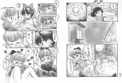 (C52) [Sanketsushuu (Sanzui)] Kinyoubi R (Nurse Angel Ririka SOS, Akazukin Chacha)