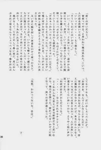 (C84) [ponkotsu-ki (Waka)] Dog Party!! (SUGARLESS)