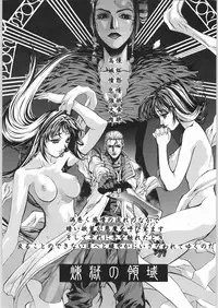 (C56) [ESSENTIA (Fujima Takuya)] ESSENTIA SIDE.4.0 (Final Fantasy VIII, ToHeart)