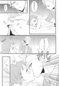 (HaruCC20) [MO. (Shiyuu)] DRINK ME (Nanatsu no Taizai)