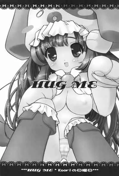 Hug Me