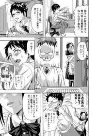 [Minarai Zouhyou] Maid make LOVE ch.1-2