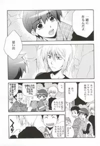 (C71) [CACHE-CACHE (Nanjou Papiko)] Ameiro Nemesis (Brave Story)