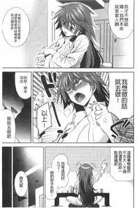 [Yasui Riosuke] Renai Fuyou Gakuha [Chinese]