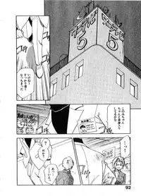 [Juichi Iogi] Reinou Tantei Miko / Phantom Hunter Miko 06