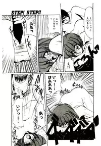 [Jouji Ichiretsu] Step! Step!!