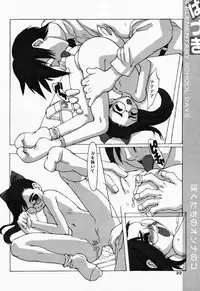 [Class of Love Girls] Bokutachi no Onnanoko 3 Haduki