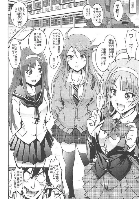 KotoMeguElena no 「Otona no Settai Gasshuku」 ni Try☆Star