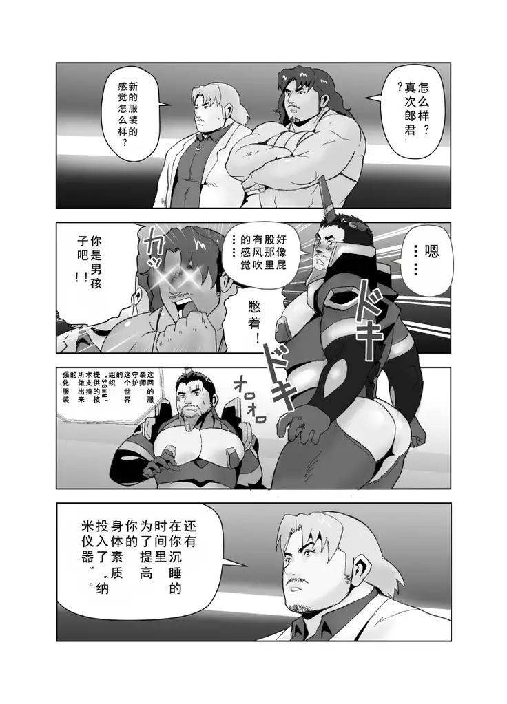 Erotic Heroes G VS Neon Gender Evangayon 2 EHG VS EVG 02 Fusion World