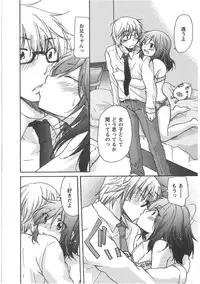 [Mikokuno Homare] Hatsukoi -one's first love-