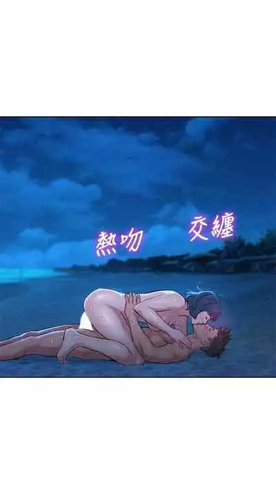 姐妹邻里 121-146