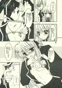 (C70) [Dennou Fuyu Mikan (Ueda Rieko)] Petakon (Quiz Magic Academy)