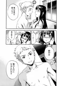 Jun-ai Kajitsu 2008-11