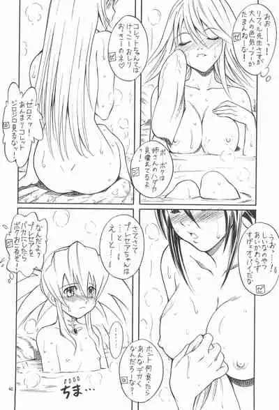 (C68) [Momo no Tsubomi (Various)] EruEru 23 (Various)