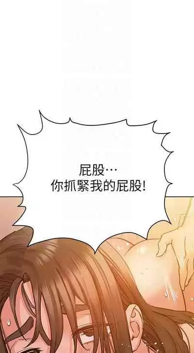 【周二连载】要对妈妈保密唷!(作者:NOAH) 第1~30话