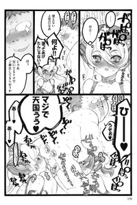 [Keuma] Ero-Figure (Ge)