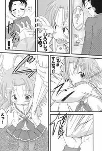(Ryouousai 3) [Zuukoku Shoukai (Amano Ribbon)] Mix Ribbon 16 (Lucky Star)