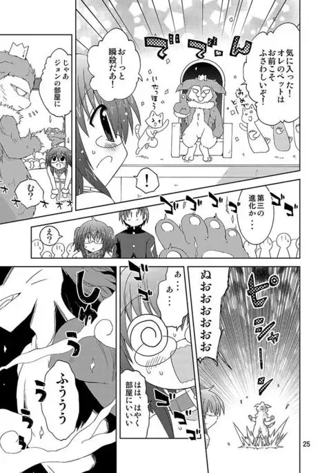 Mika's Harassment Doujinshi Omnibus 1